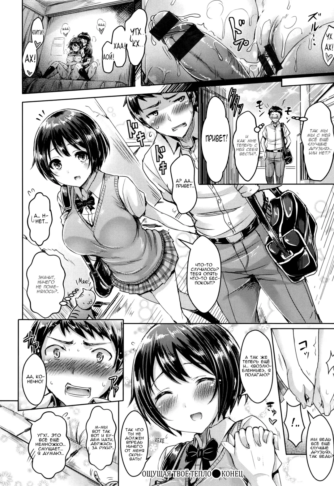 [Okumoto Yuuta] Koizome Marking ch. 4, 7, 9-10, 13 Fhentai.net - Page 16