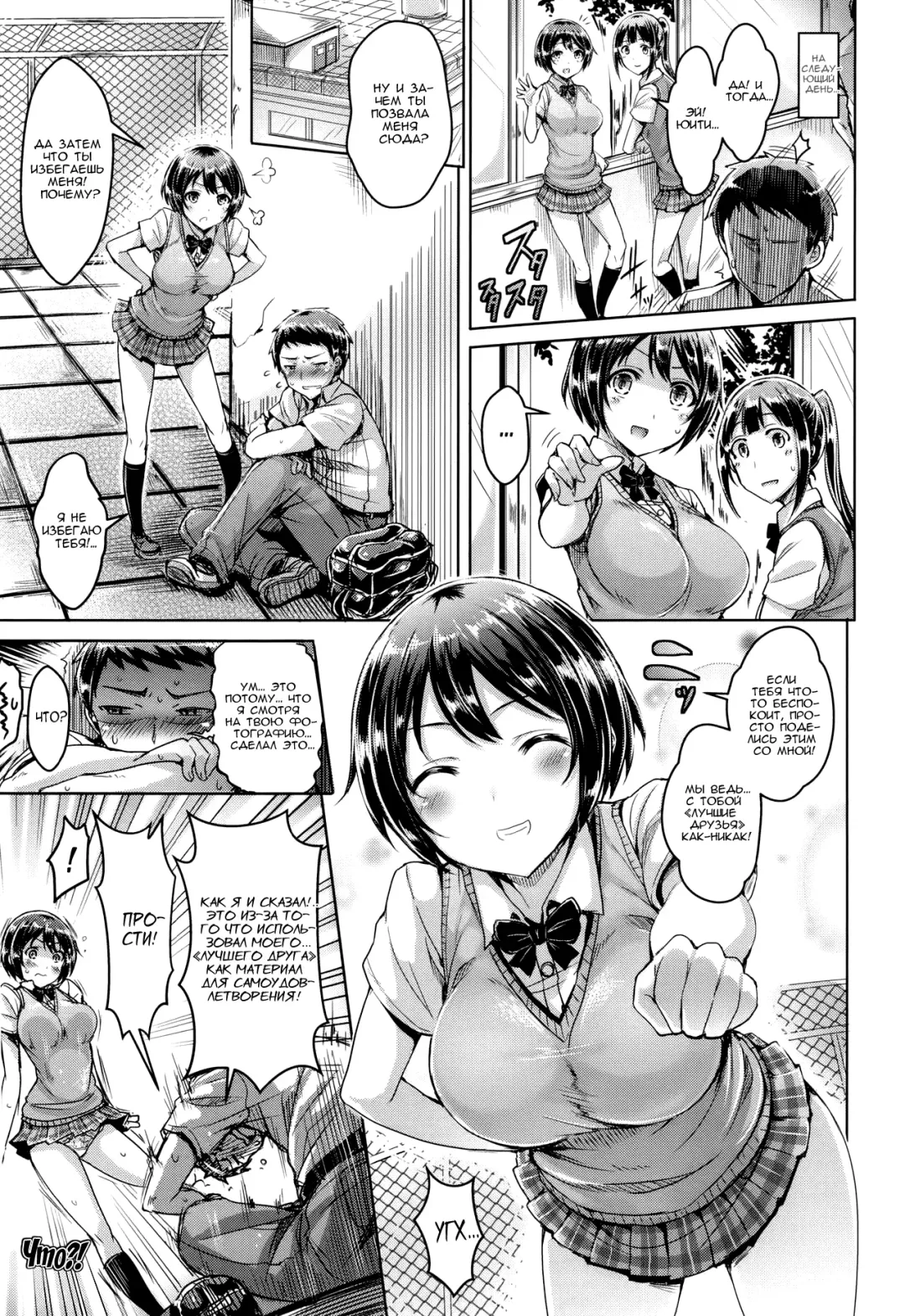 [Okumoto Yuuta] Koizome Marking ch. 4, 7, 9-10, 13 Fhentai.net - Page 3