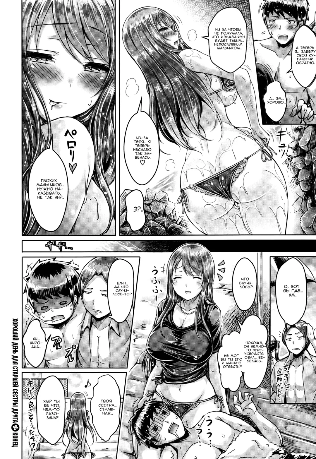 [Okumoto Yuuta] Koizome Marking ch. 4, 7, 9-10, 13 Fhentai.net - Page 37