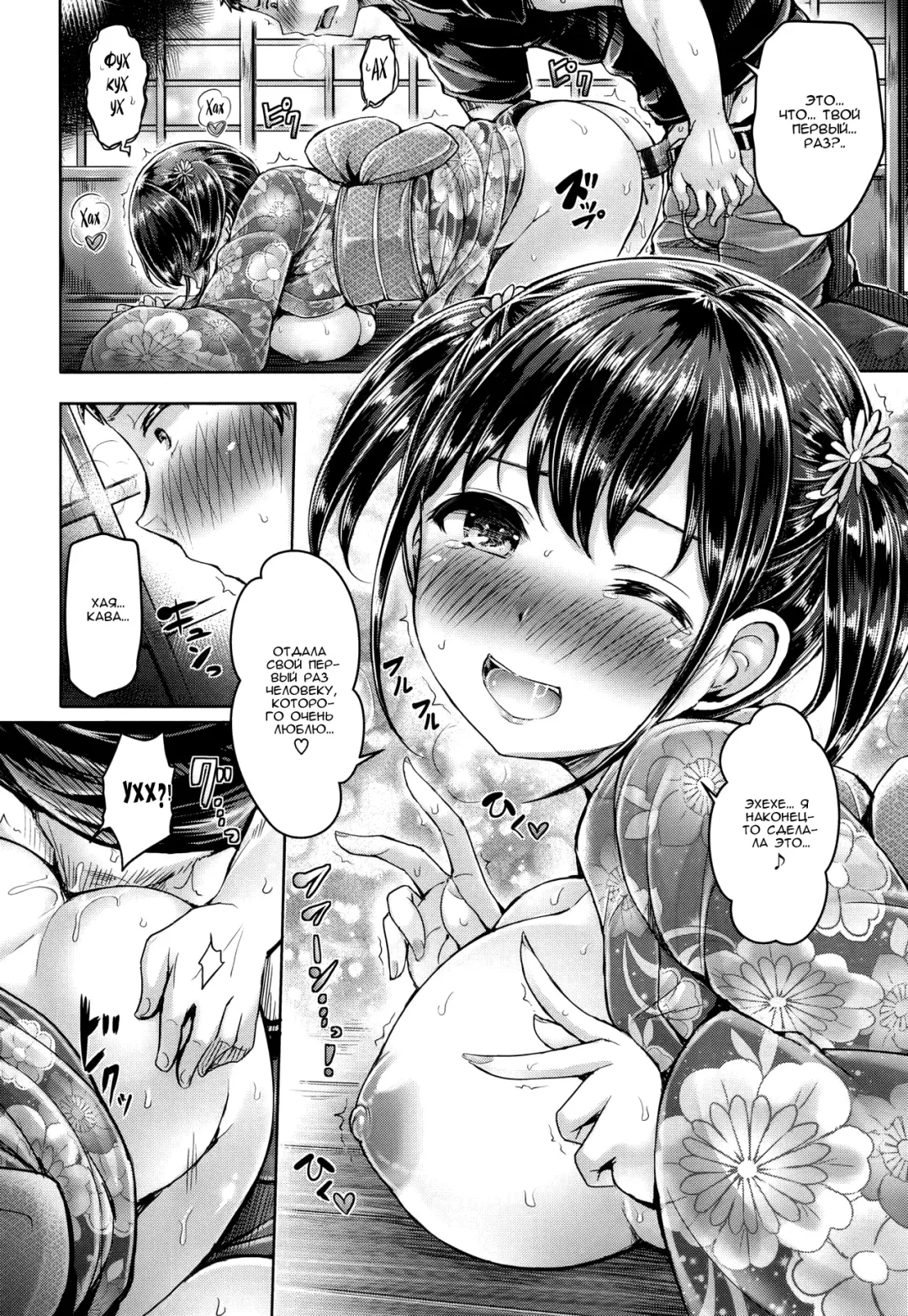 [Okumoto Yuuta] Koizome Marking ch. 4, 7, 9-10, 13 Fhentai.net - Page 71