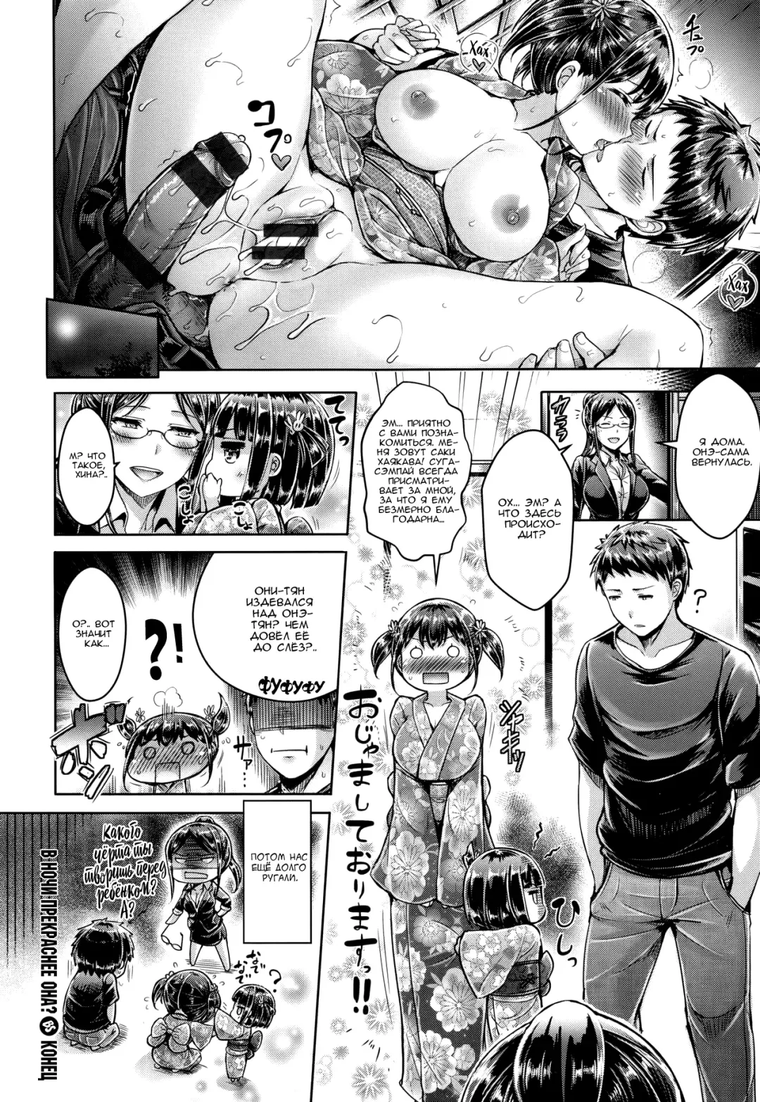 [Okumoto Yuuta] Koizome Marking ch. 4, 7, 9-10, 13 Fhentai.net - Page 75