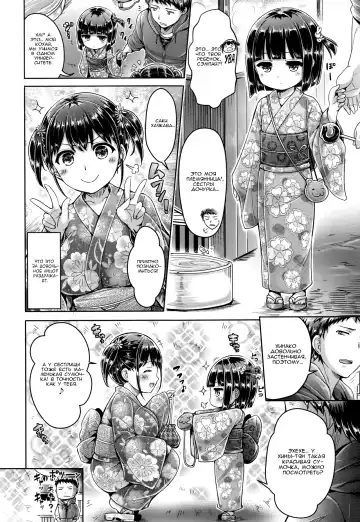 [Okumoto Yuuta] Koizome Marking ch. 4, 7, 9-10, 13 Fhentai.net - Page 59