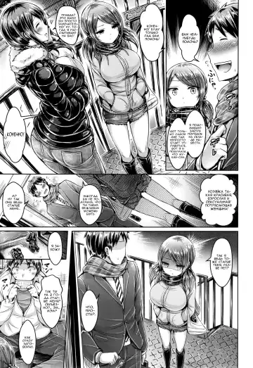 [Okumoto Yuuta] Koizome Marking ch. 4, 7, 9-10, 13 Fhentai.net - Page 79