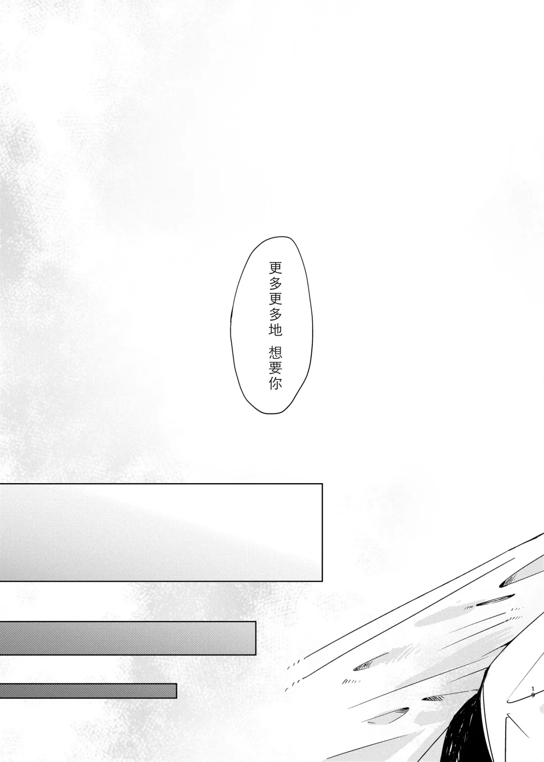 [Kitamura Tooru] Tiffany Blue no Mirai o Kimi to | 与你一起的蒂芙尼蓝般的未来 Fhentai - Page 19