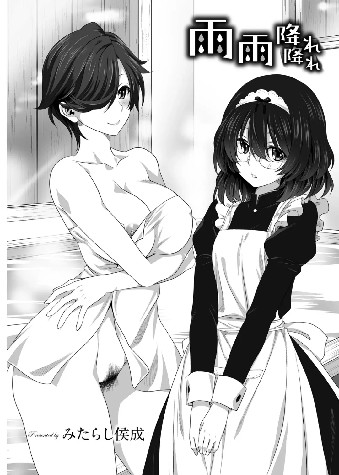 Read [Mitarashi Kousei] AmeAme FureFure - Fhentai.net