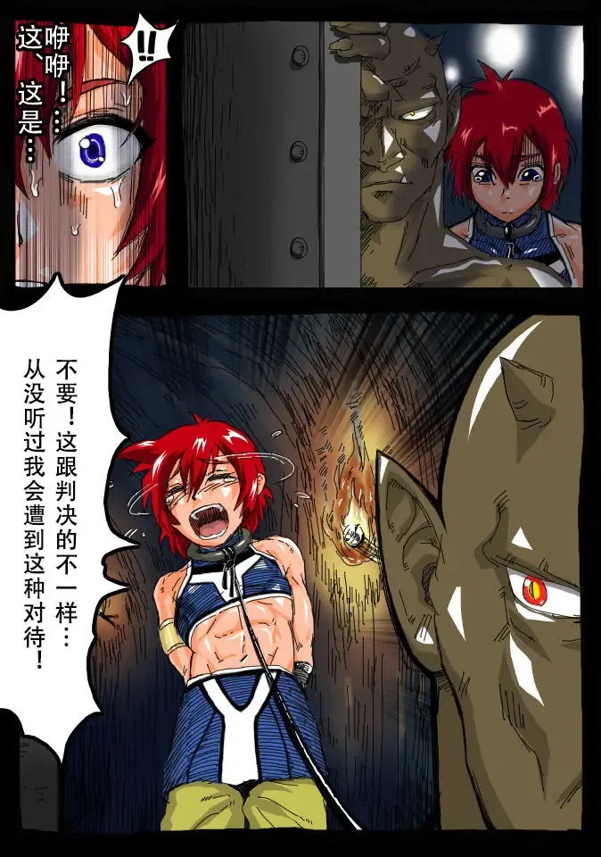 [Amakusa Hiroshi] Tales of BoysPanic Fhentai.net - Page 9