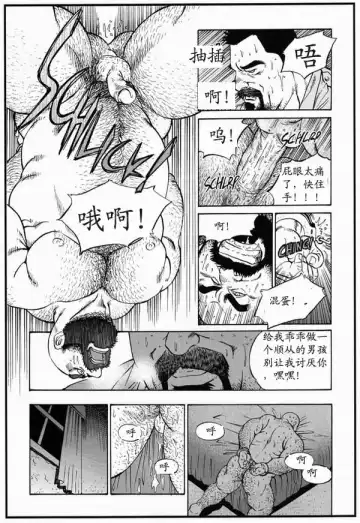 [Fujimoto Gou] Crime and Punishment | 罪与罚 Fhentai.net - Page 5