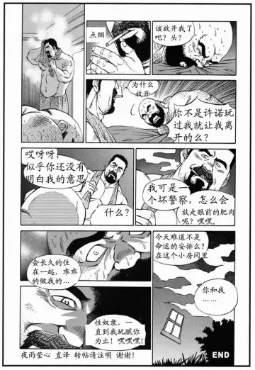 [Fujimoto Gou] Crime and Punishment | 罪与罚 Fhentai.net - Page 6