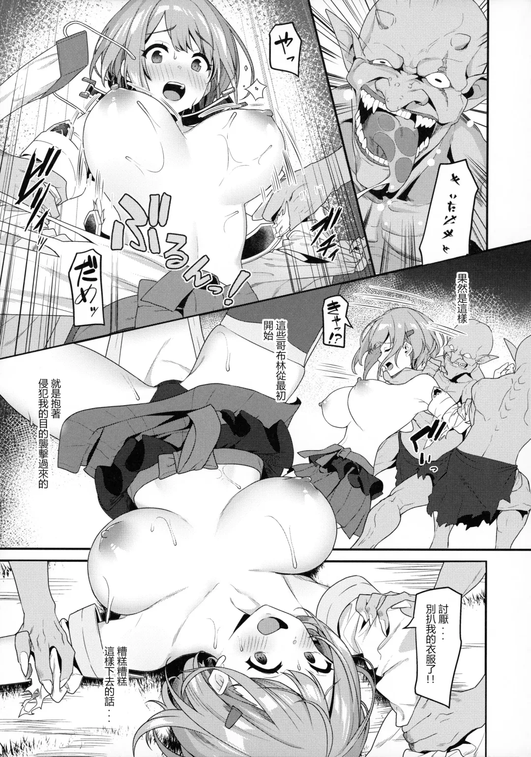 [Bonnie] Hitoyo-chan no Junan Fhentai - Page 12