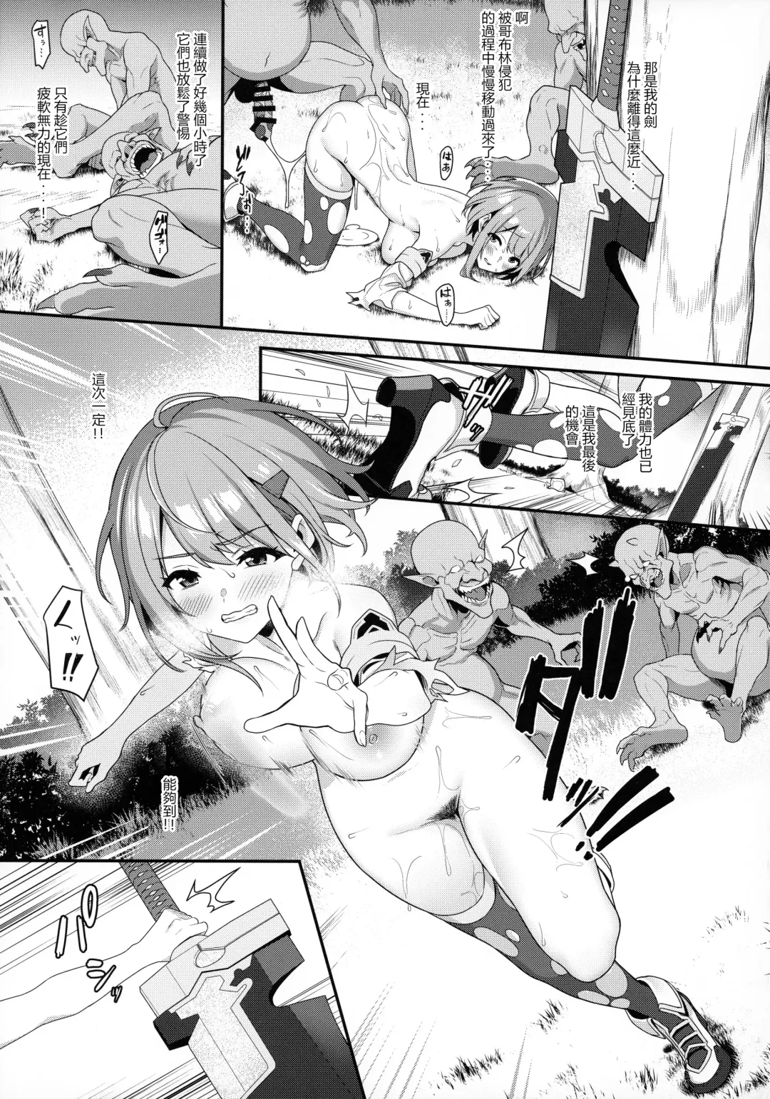 [Bonnie] Hitoyo-chan no Junan Fhentai - Page 26