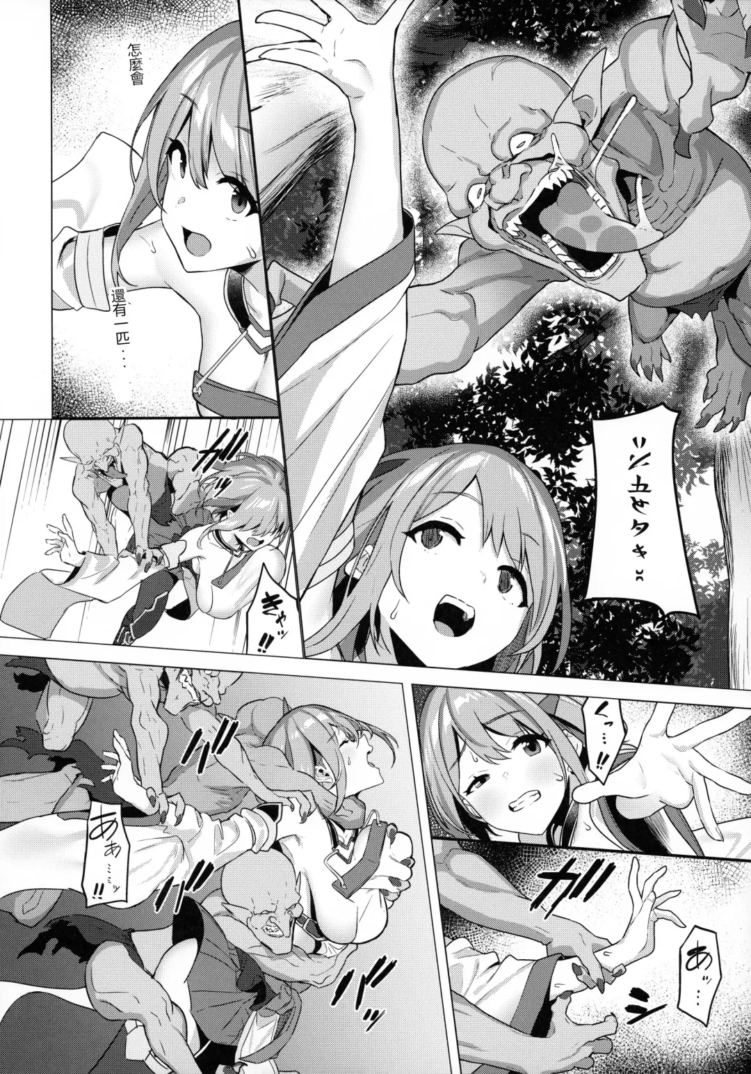 [Bonnie] Hitoyo-chan no Junan Fhentai - Page 7