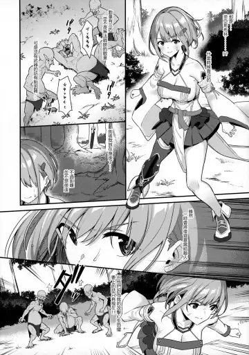 [Bonnie] Hitoyo-chan no Junan Fhentai - Page 5