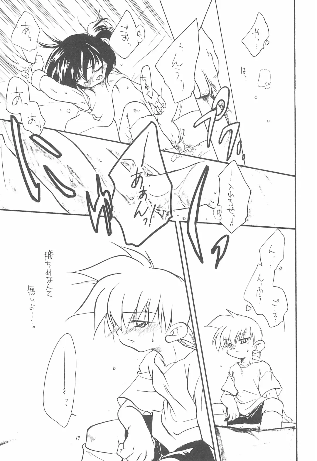 [Kuri Kinoko - Pia Rumi - Tachibana Asari] Kodomo no Rakuen Fhentai - Page 17