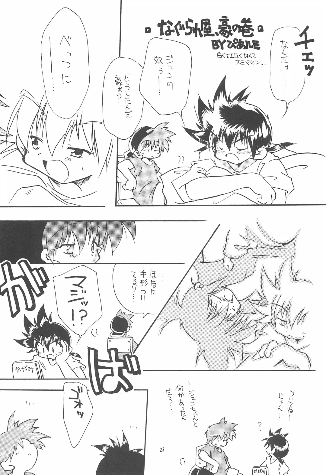 [Kuri Kinoko - Pia Rumi - Tachibana Asari] Kodomo no Rakuen Fhentai - Page 23