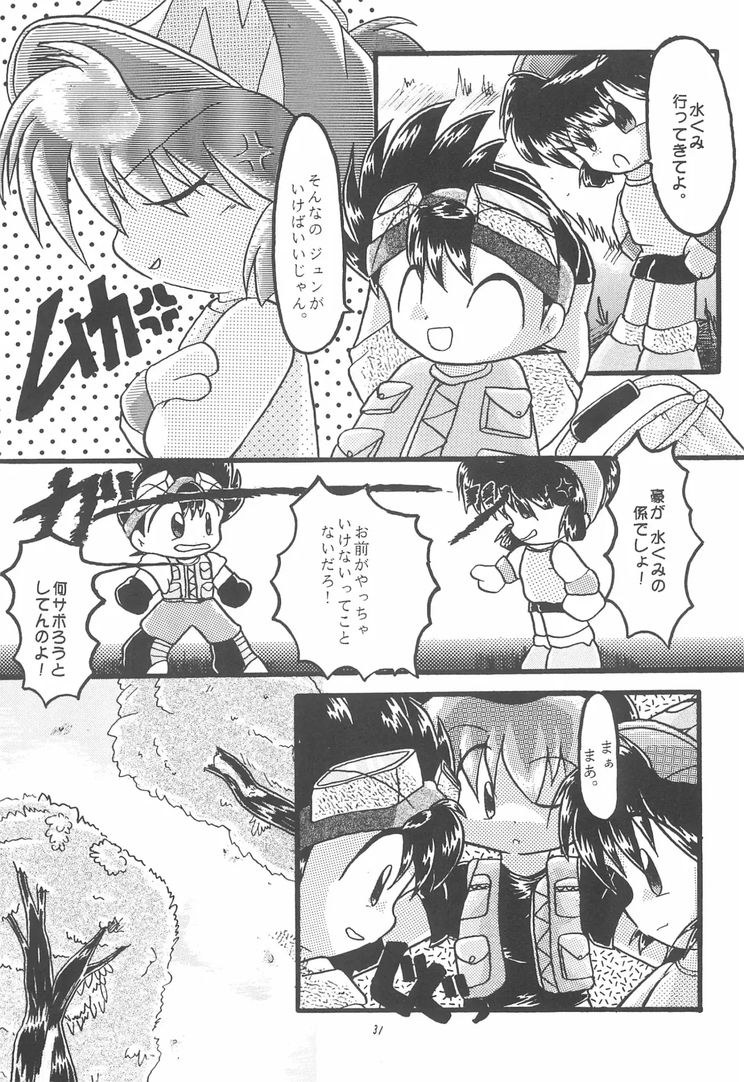 [Kuri Kinoko - Pia Rumi - Tachibana Asari] Kodomo no Rakuen Fhentai - Page 31