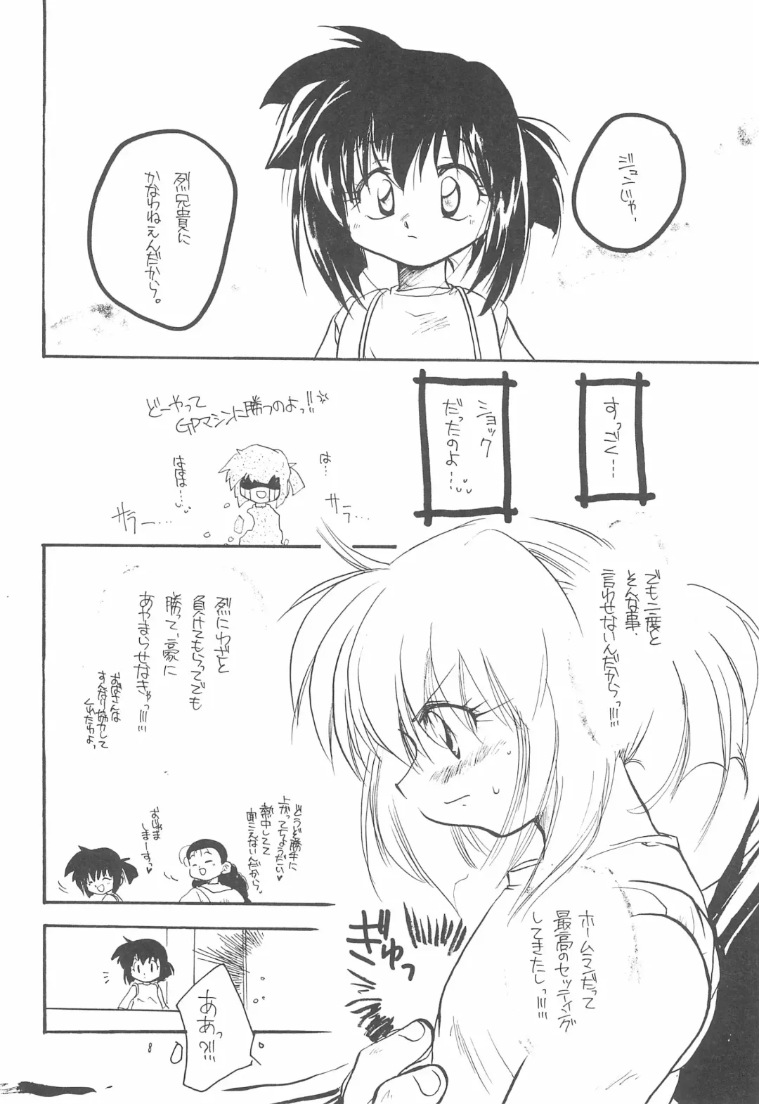 [Kuri Kinoko - Pia Rumi - Tachibana Asari] Kodomo no Rakuen Fhentai - Page 8