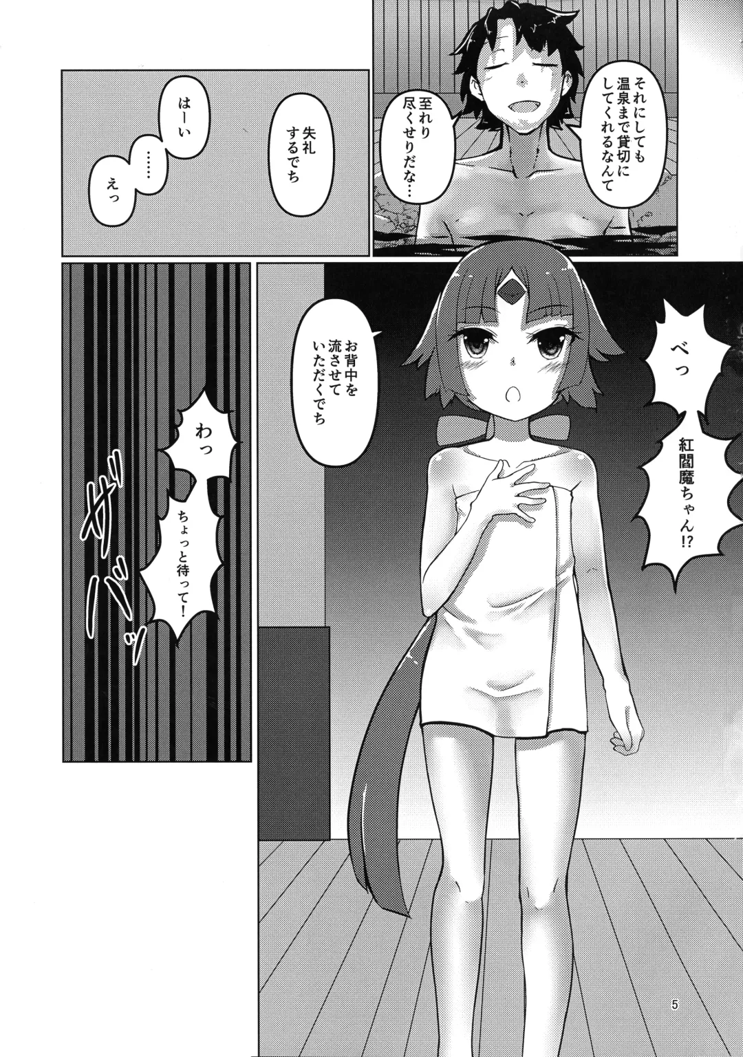 [Amamoli Furiko] Bathroom Romance Fhentai - Page 4