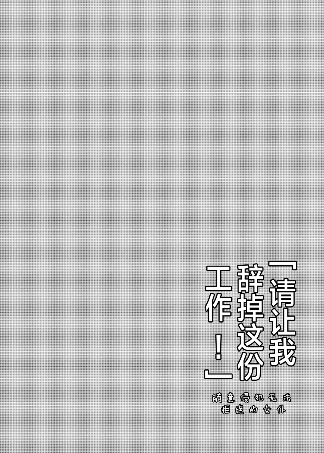 [Dancyo] Kono Beit Yame Sasete Kudasai! Fhentai - Page 5