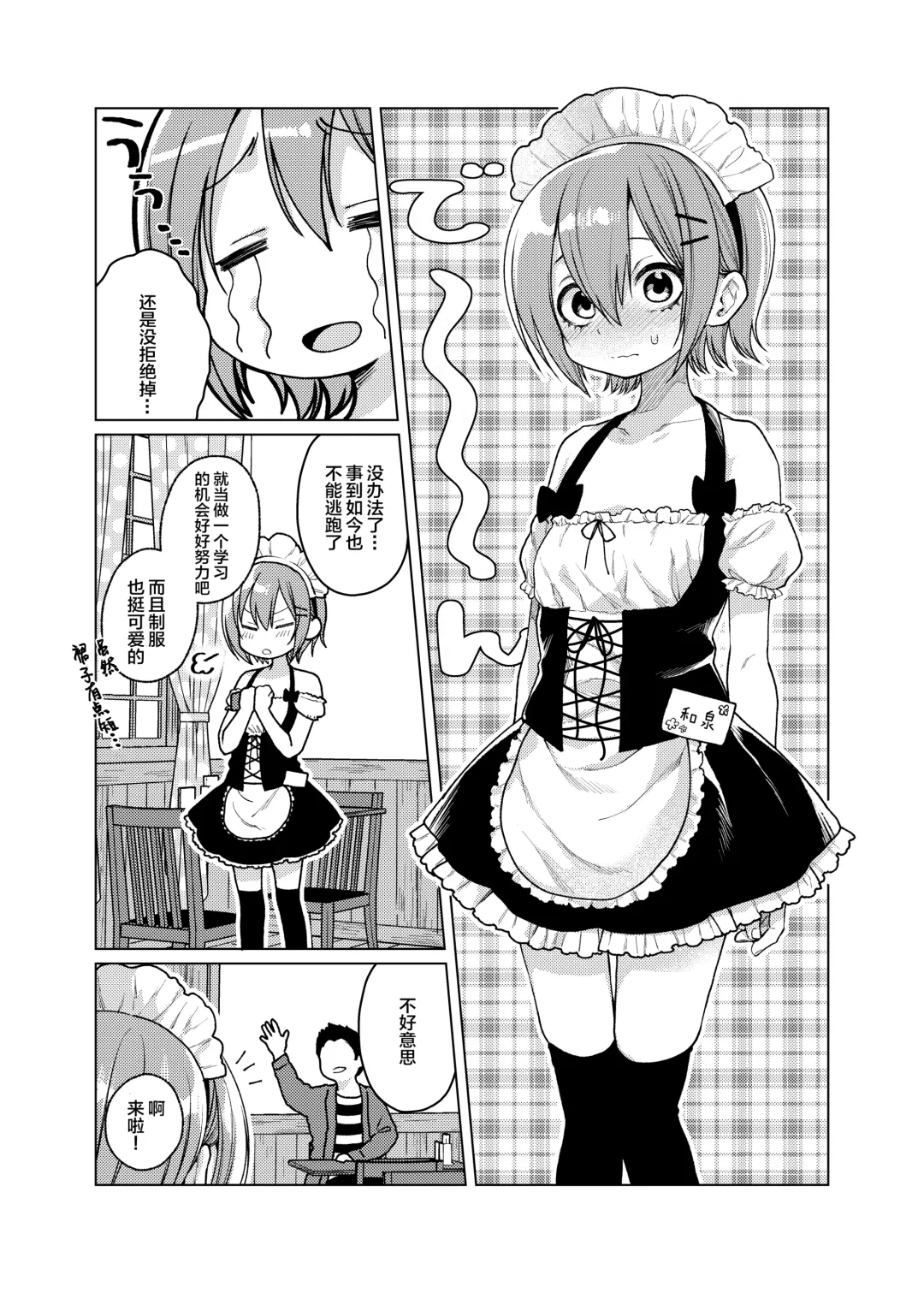 [Dancyo] Kono Beit Yame Sasete Kudasai! Fhentai - Page 7