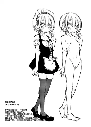 [Dancyo] Kono Beit Yame Sasete Kudasai! Fhentai - Page 22