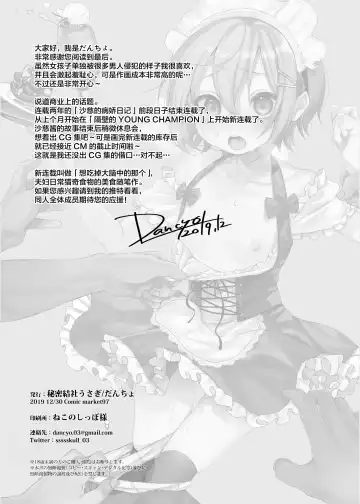 [Dancyo] Kono Beit Yame Sasete Kudasai! Fhentai - Page 23