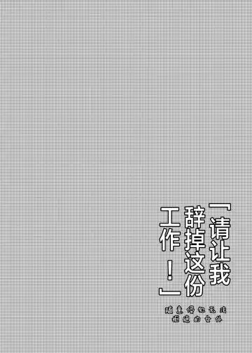 [Dancyo] Kono Beit Yame Sasete Kudasai! Fhentai - Page 5