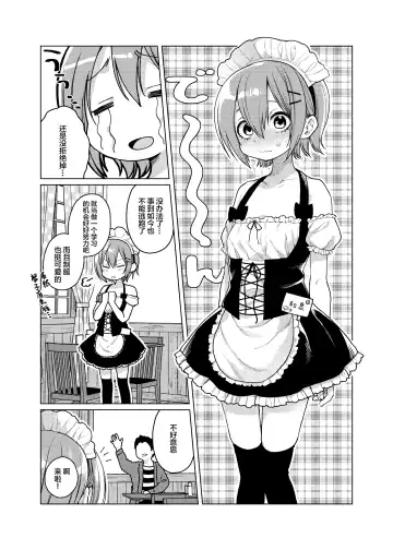 [Dancyo] Kono Beit Yame Sasete Kudasai! Fhentai - Page 7