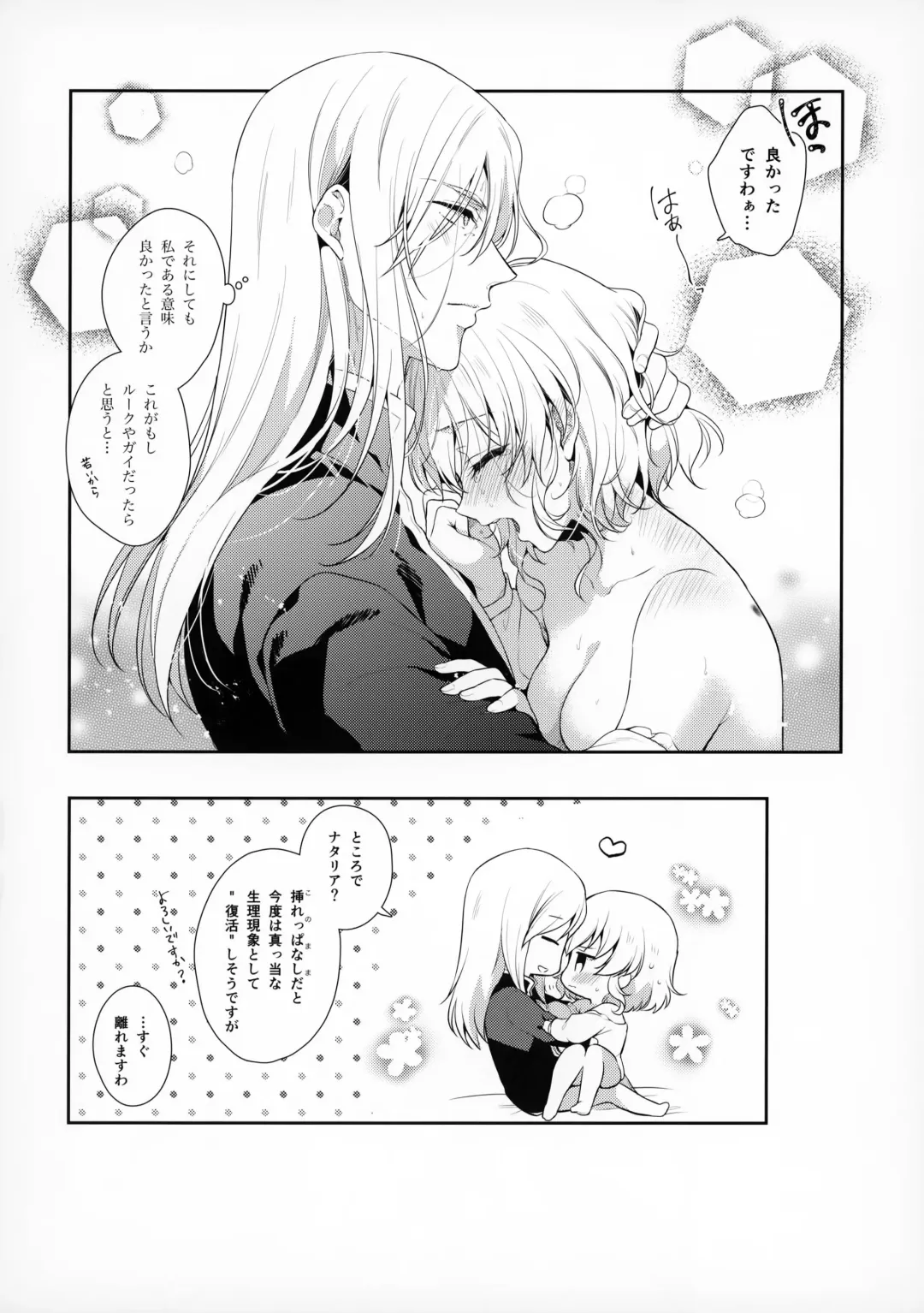 [Shuragyoku Mami] Goddess Embrace Fhentai.net - Page 21