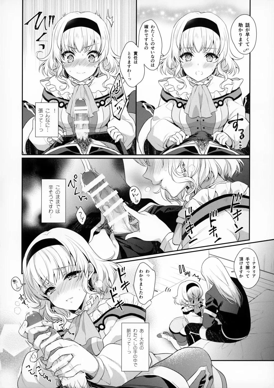 [Shuragyoku Mami] Goddess Embrace Fhentai.net - Page 7