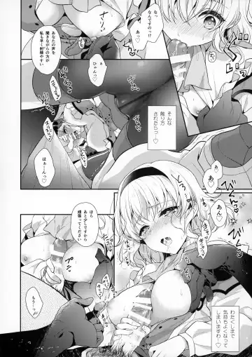 [Shuragyoku Mami] Goddess Embrace Fhentai.net - Page 11