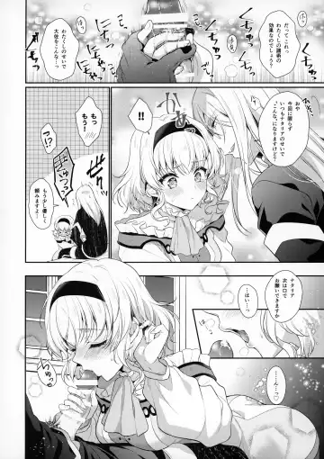 [Shuragyoku Mami] Goddess Embrace Fhentai.net - Page 9