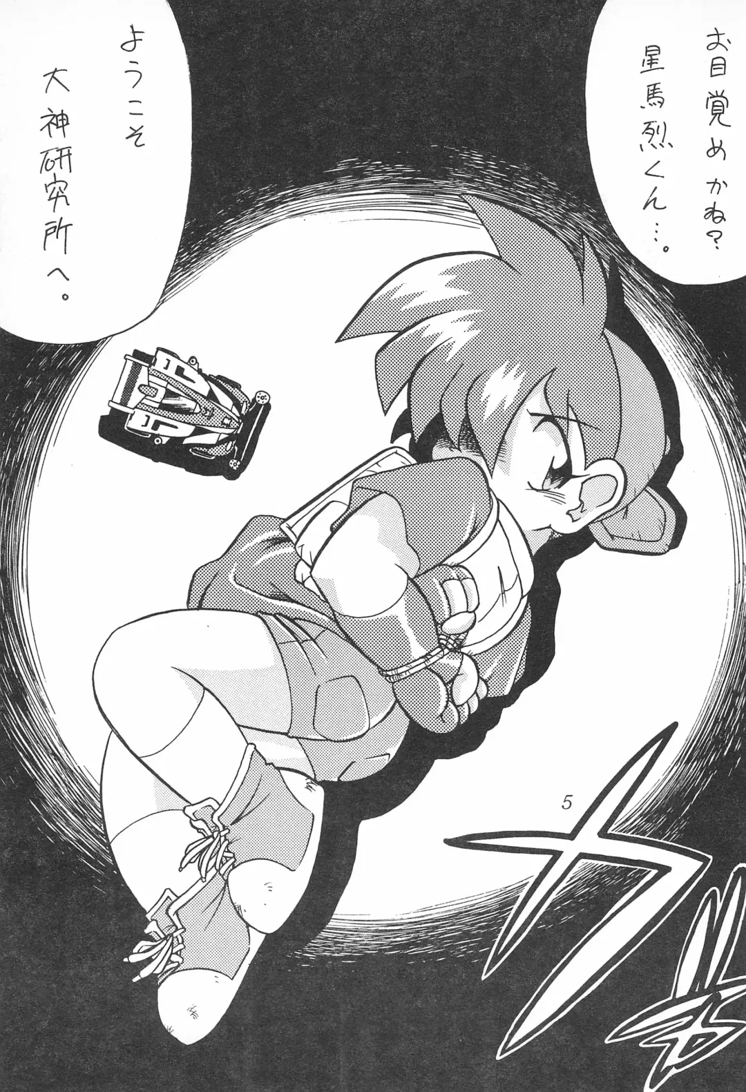 [Nitiba Rokusaburou - Shimada Robin] Atomic Tuned Fhentai - Page 5