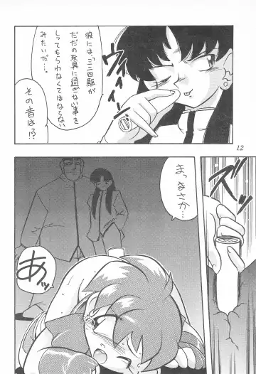 [Nitiba Rokusaburou - Shimada Robin] Atomic Tuned Fhentai - Page 12