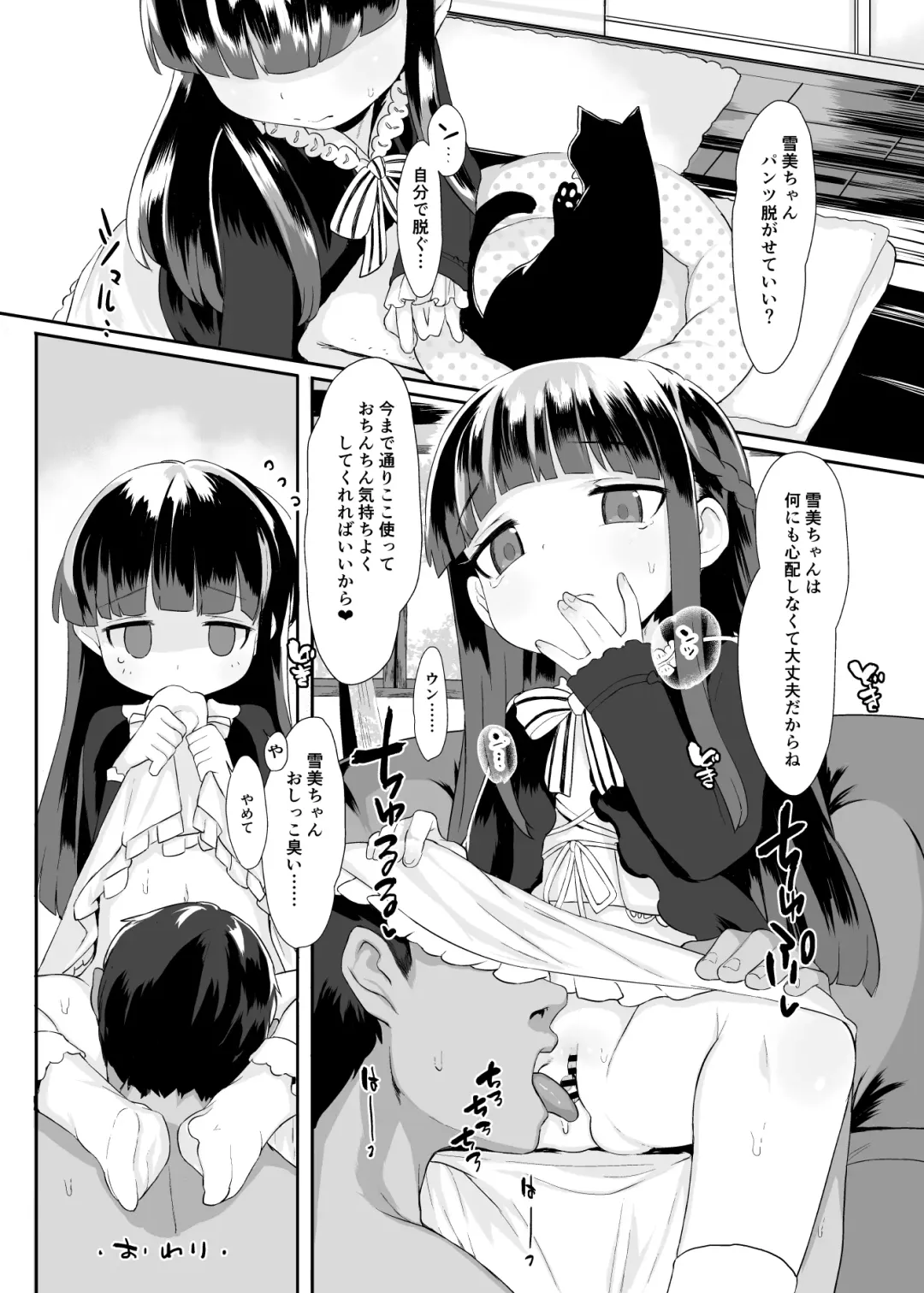 [Kereno] Shougakusei to Sex Shite Aka-chan Unde Hoshii Sajo Yukimi-chan 10-sai Fhentai.net - Page 17