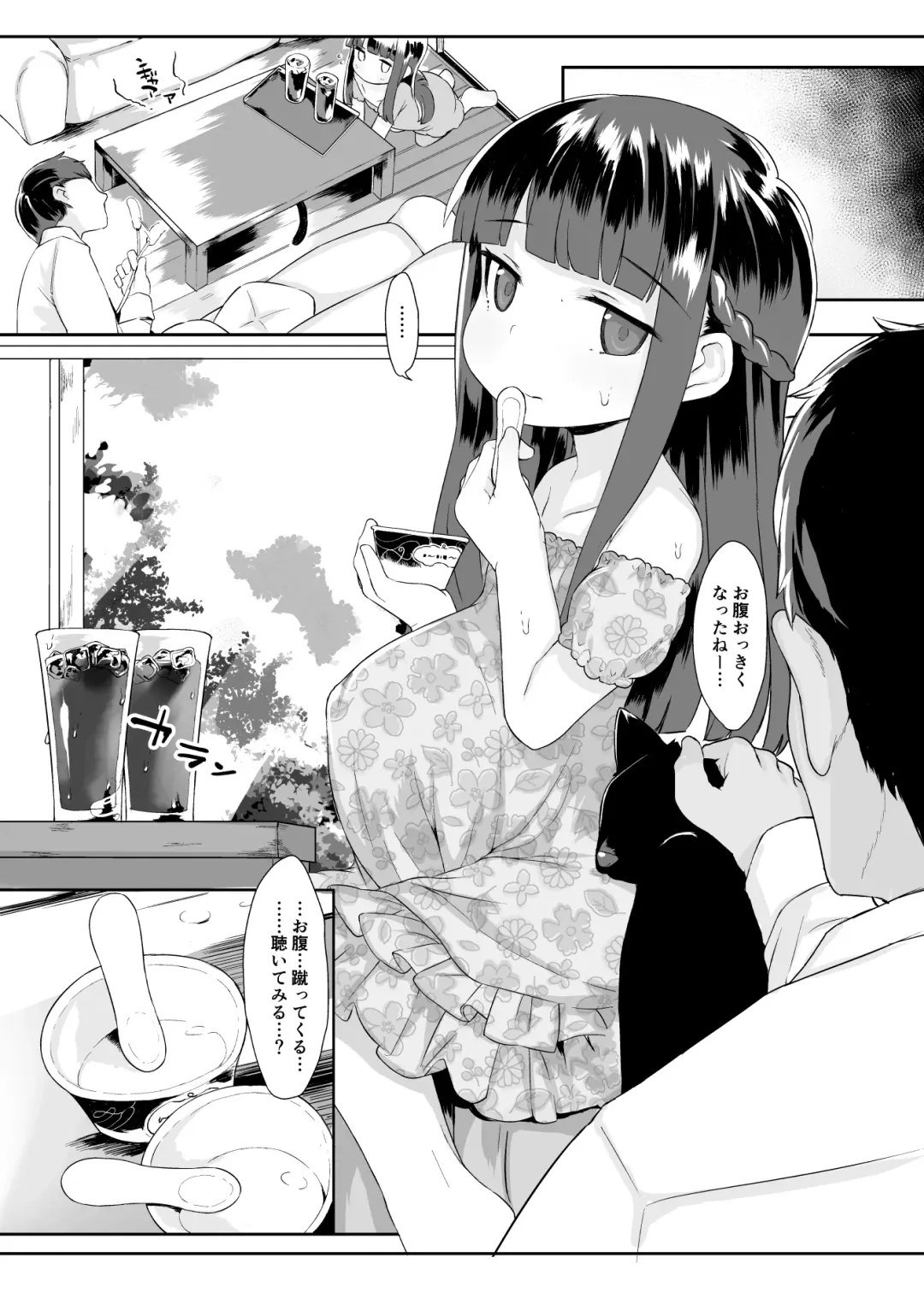 [Kereno] Shougakusei to Sex Shite Aka-chan Unde Hoshii Sajo Yukimi-chan 10-sai Fhentai.net - Page 21