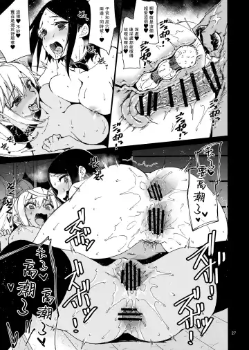 [Kekocha] Dumbbell Motenakutemo Daijoubu! Fhentai - Page 26