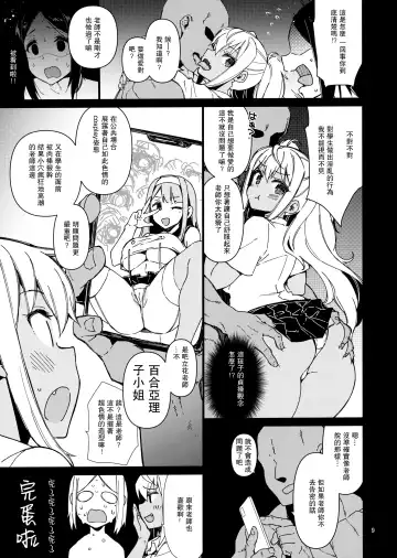 [Kekocha] Dumbbell Motenakutemo Daijoubu! Fhentai - Page 8