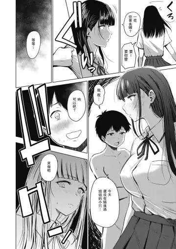 [Pistonring Nishizawa] Akarui Kazoku Seikatsu Boku Kazuma Hen Ch. 2 Fhentai - Page 2