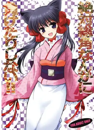 [Marugoshi] Zettai Agemaki nanka ni Maketari Shinai - Fhentai