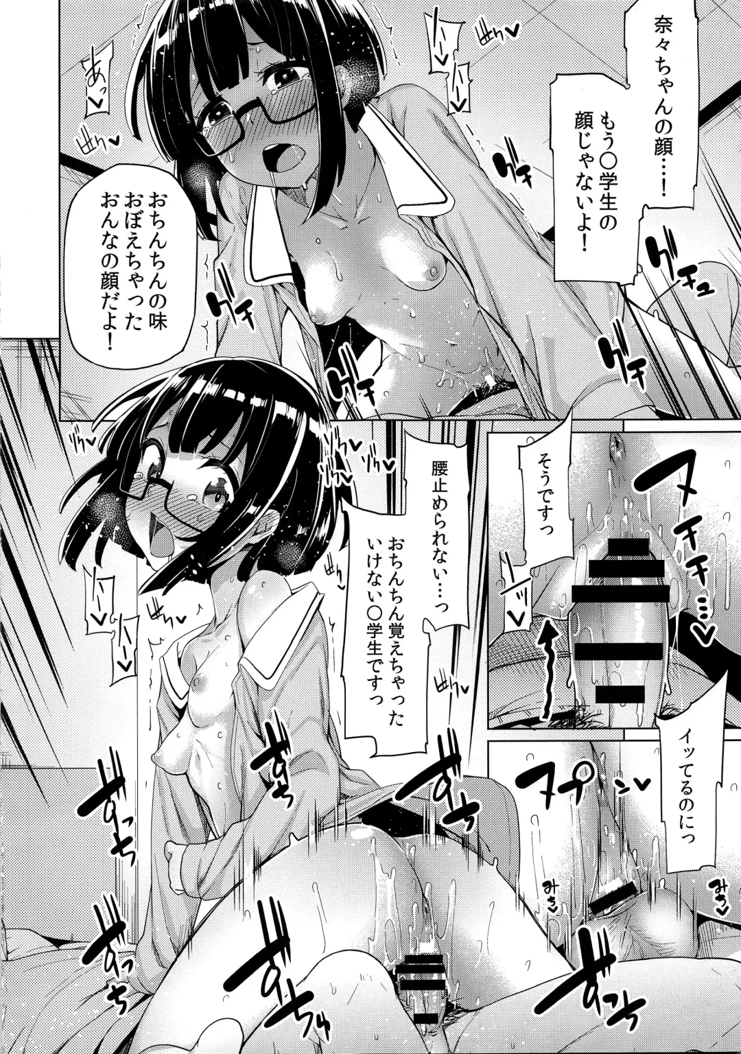 [Moketa] Watashi ga Tomodachi no Ie ni Tomaru Riyuu Fhentai - Page 14