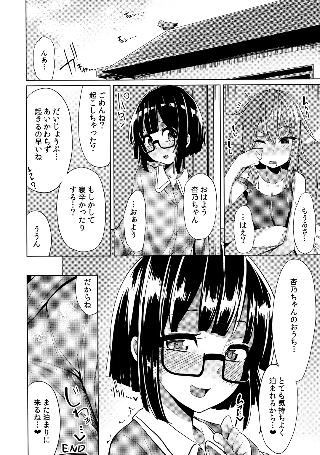 [Moketa] Watashi ga Tomodachi no Ie ni Tomaru Riyuu Fhentai - Page 20