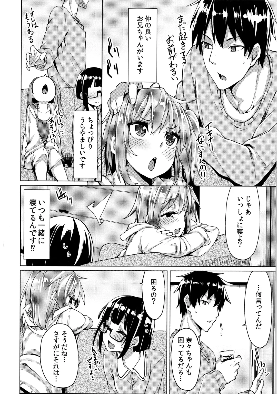 [Moketa] Watashi ga Tomodachi no Ie ni Tomaru Riyuu Fhentai - Page 4