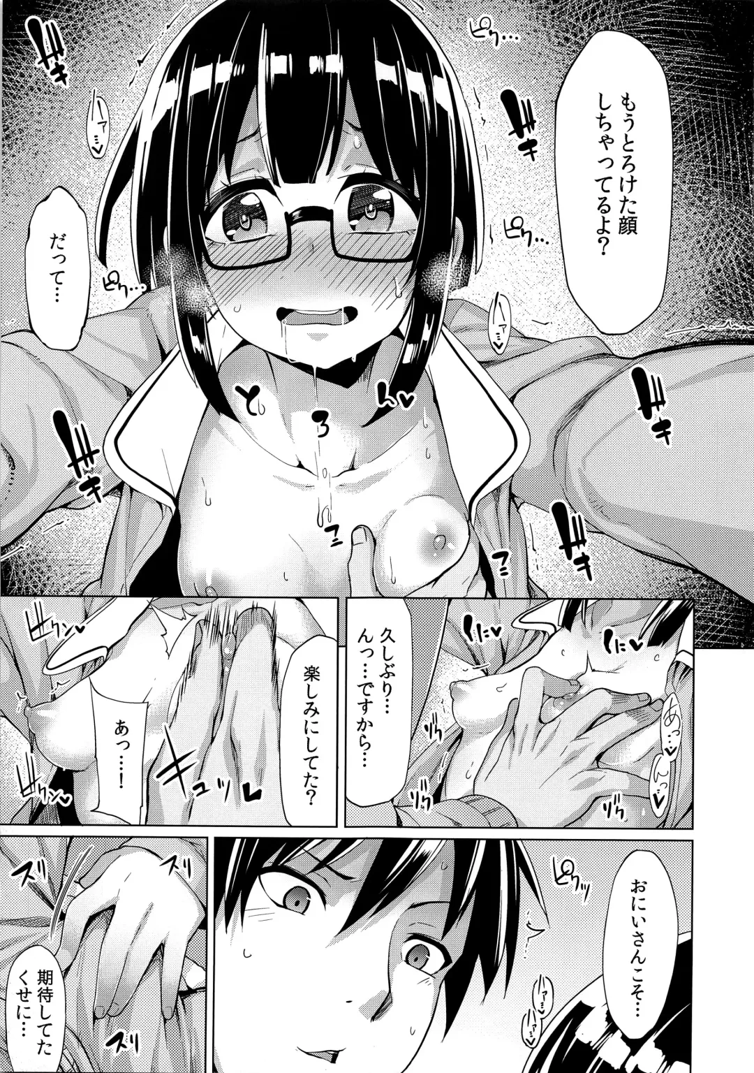 [Moketa] Watashi ga Tomodachi no Ie ni Tomaru Riyuu Fhentai - Page 7