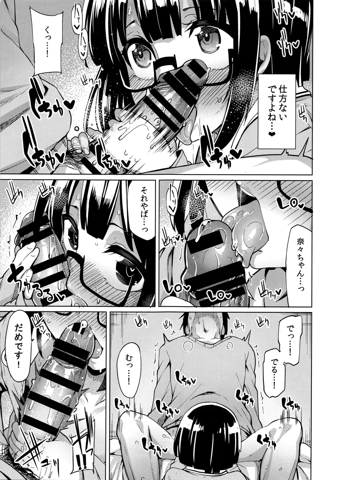 [Moketa] Watashi ga Tomodachi no Ie ni Tomaru Riyuu Fhentai - Page 9