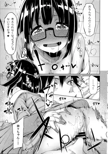 [Moketa] Watashi ga Tomodachi no Ie ni Tomaru Riyuu Fhentai - Page 13
