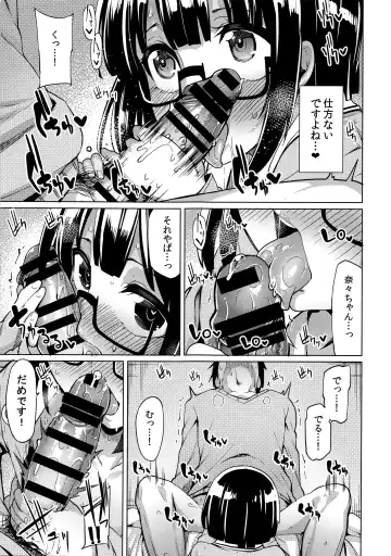 [Moketa] Watashi ga Tomodachi no Ie ni Tomaru Riyuu Fhentai - Page 9