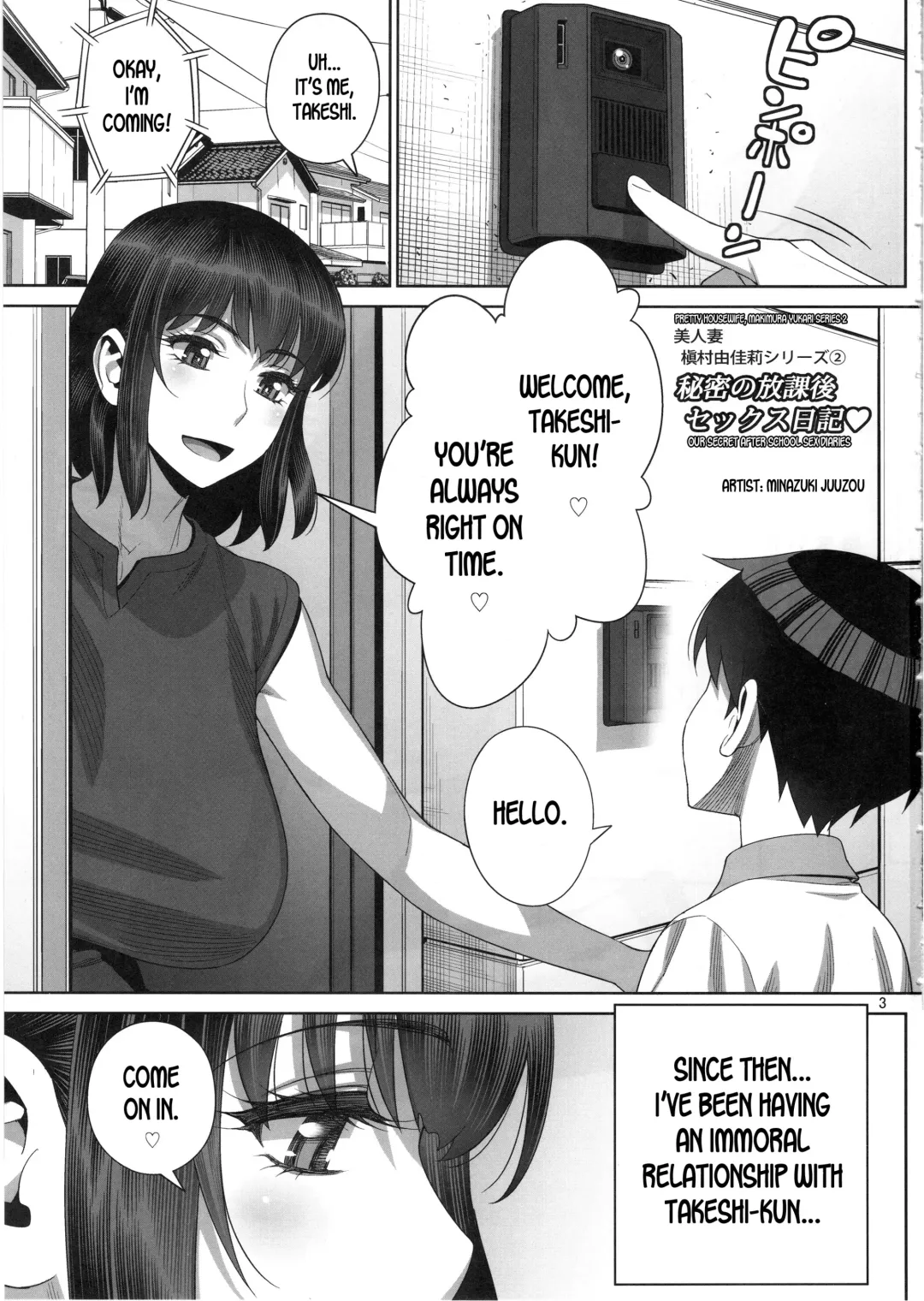 [Minazuki Juuzou] Himitsu no Houkago Sex Nikki Fhentai - Page 2