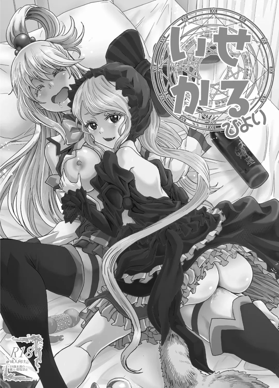 [Rurukichi] Isekaru Biyori Fhentai - Page 2