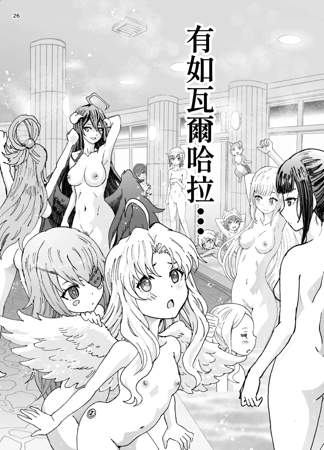 [Rurukichi] Isekaru Biyori Fhentai - Page 26