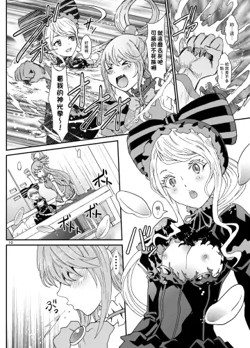 [Rurukichi] Isekaru Biyori Fhentai - Page 10